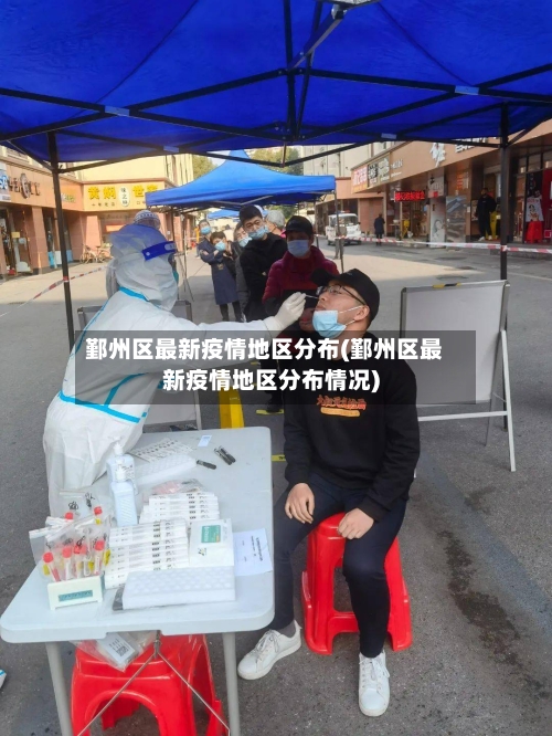 鄞州区最新疫情地区分布(鄞州区最新疫情地区分布情况)