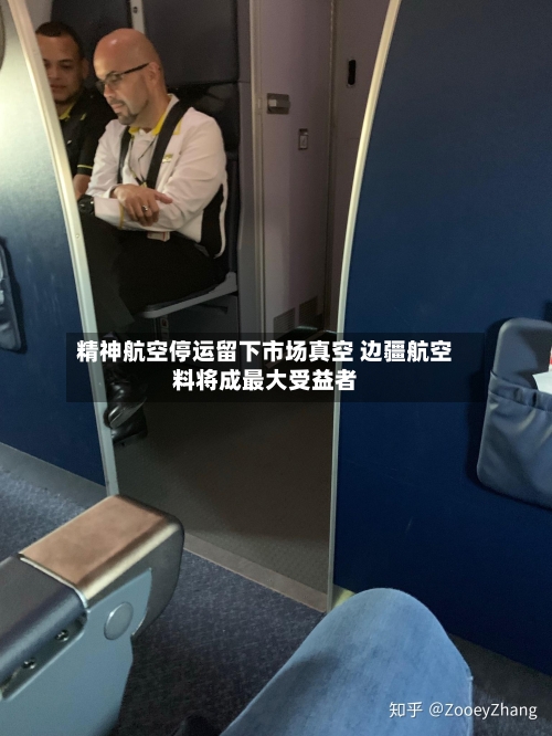 精神航空停运留下市场真空 边疆航空料将成最大受益者