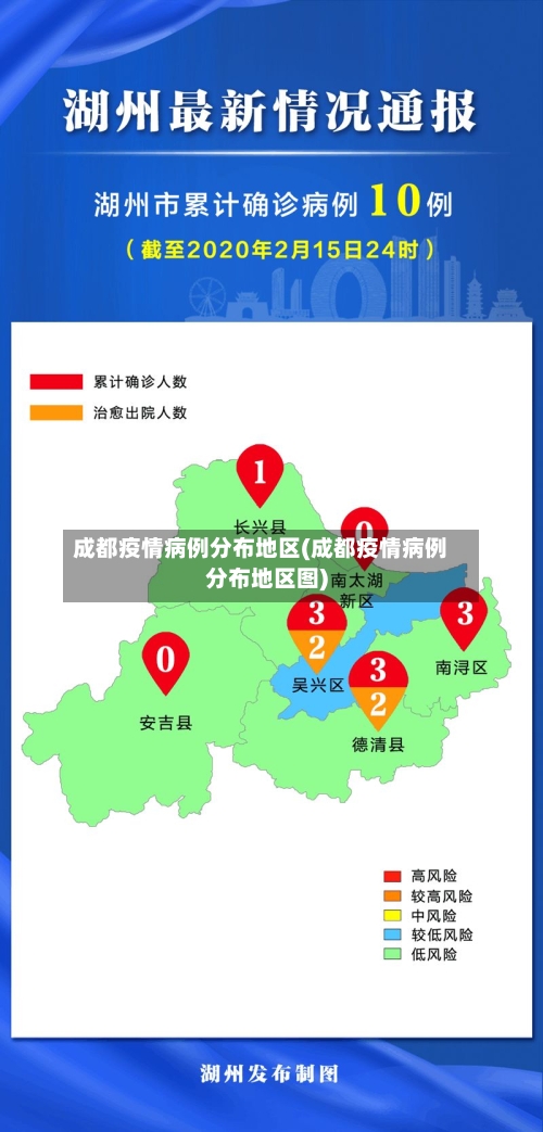 成都疫情病例分布地区(成都疫情病例分布地区图)