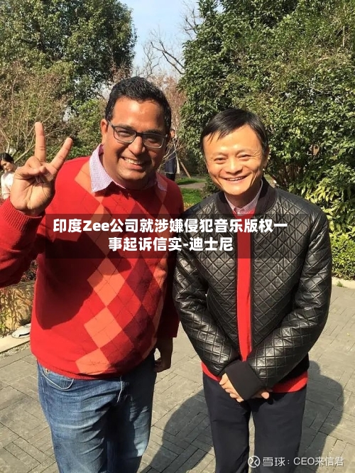 印度Zee公司就涉嫌侵犯音乐版权一事起诉信实-迪士尼-第3张图片