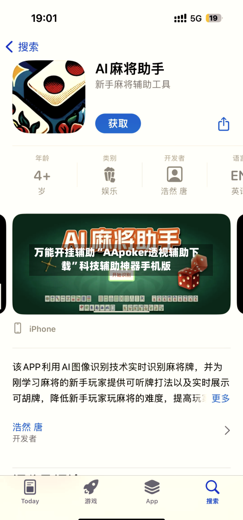 万能开挂辅助“AApoker透视辅助下载	”科技辅助神器手机版-第2张图片