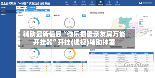 辅助最新信息“微乐掼蛋亲友房万能开挂器	”开挂(透视)辅助神器-第2张图片
