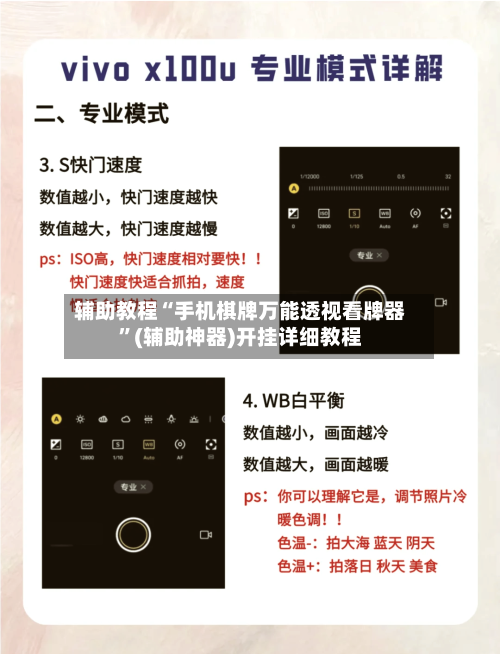 辅助教程“手机棋牌万能透视看牌器”(辅助神器)开挂详细教程