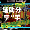 辅助分享“手机麻将通用挂”细辅助教程分享-第2张图片