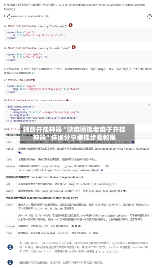 辅助开挂神器“陕麻圈捉老麻子开挂神器”详细分享装挂步骤教程