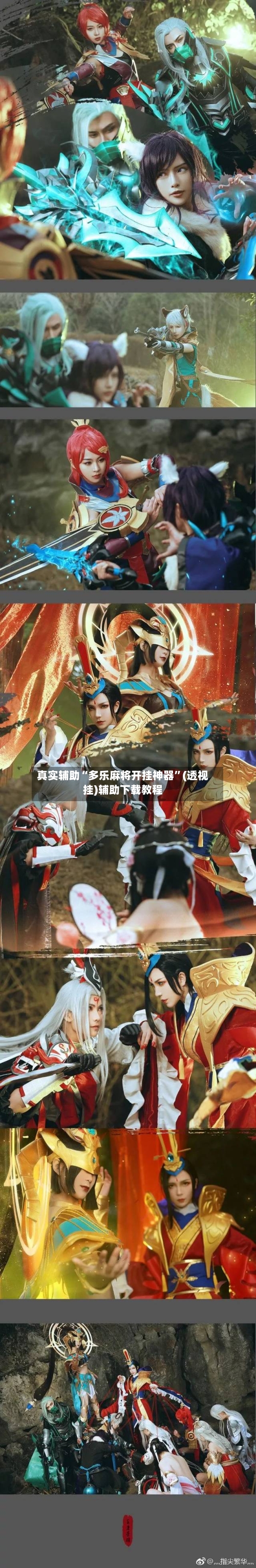 真实辅助“多乐麻将开挂神器”(透视挂)辅助下载教程
