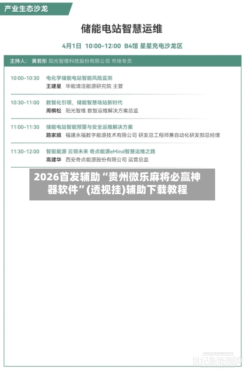 2026首发辅助“贵州微乐麻将必赢神器软件	”(透视挂)辅助下载教程-第2张图片