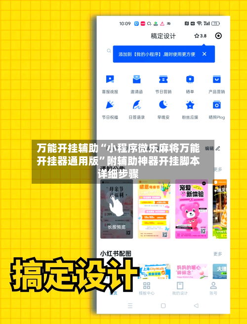 万能开挂辅助“小程序微乐麻将万能开挂器通用版	”附辅助神器开挂脚本详细步骤-第2张图片