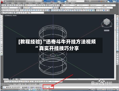 [教程经验]“迅奇斗牛开挂方法视频	”真实开挂技巧分享-第2张图片