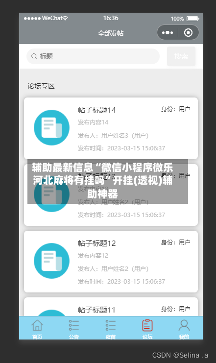 辅助最新信息“微信小程序微乐河北麻将有挂吗”开挂(透视)辅助神器-第3张图片