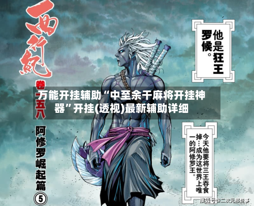 万能开挂辅助“中至余干麻将开挂神器”开挂(透视)最新辅助详细-第2张图片