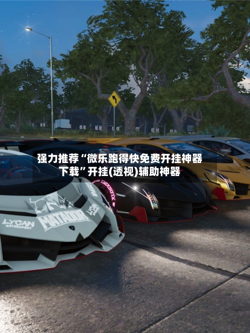 强力推荐“微乐跑得快免费开挂神器下载”开挂(透视)辅助神器-第2张图片