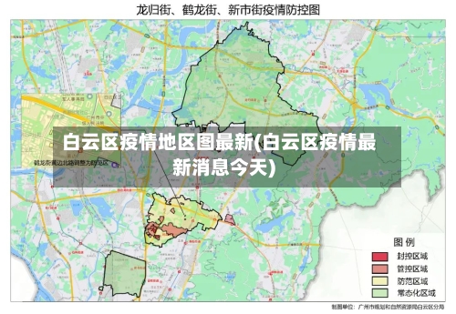 白云区疫情地区图最新(白云区疫情最新消息今天)