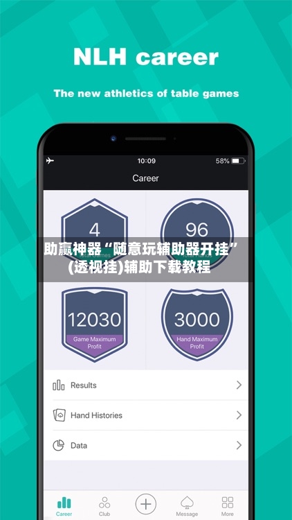 助赢神器“随意玩辅助器开挂	”(透视挂)辅助下载教程-第2张图片