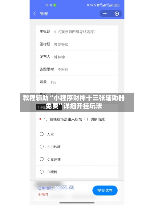 教程辅助“小程序财神十三张辅助器免费	”详细开挂玩法-第2张图片