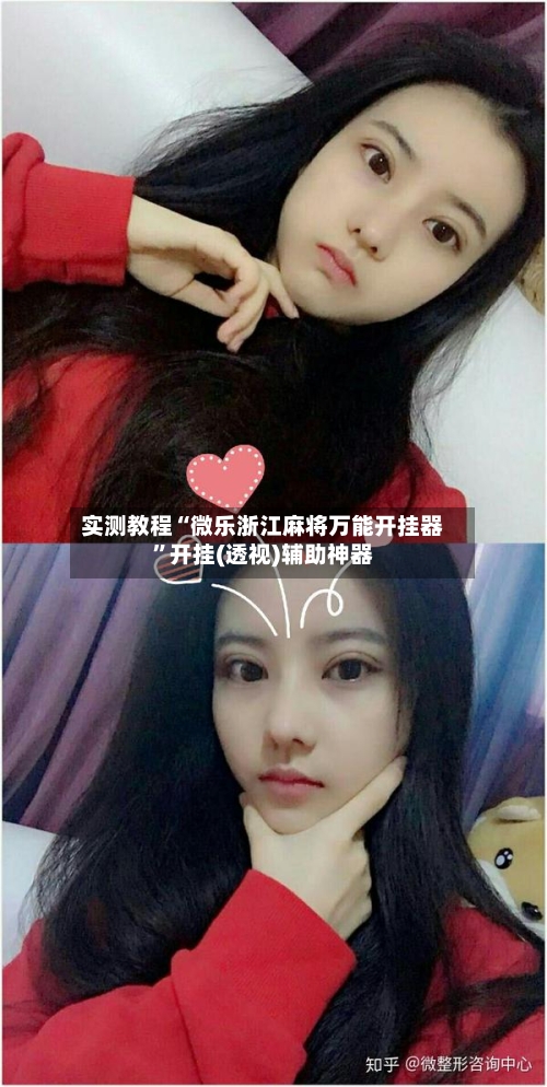 实测教程“微乐浙江麻将万能开挂器”开挂(透视)辅助神器