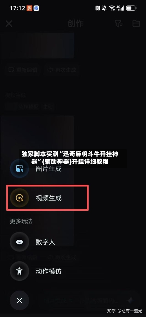 独家脚本实测“迅奇麻将斗牛开挂神器”(辅助神器)开挂详细教程-第3张图片