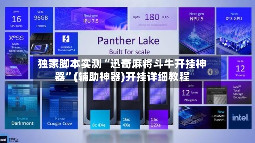 独家脚本实测“迅奇麻将斗牛开挂神器”(辅助神器)开挂详细教程