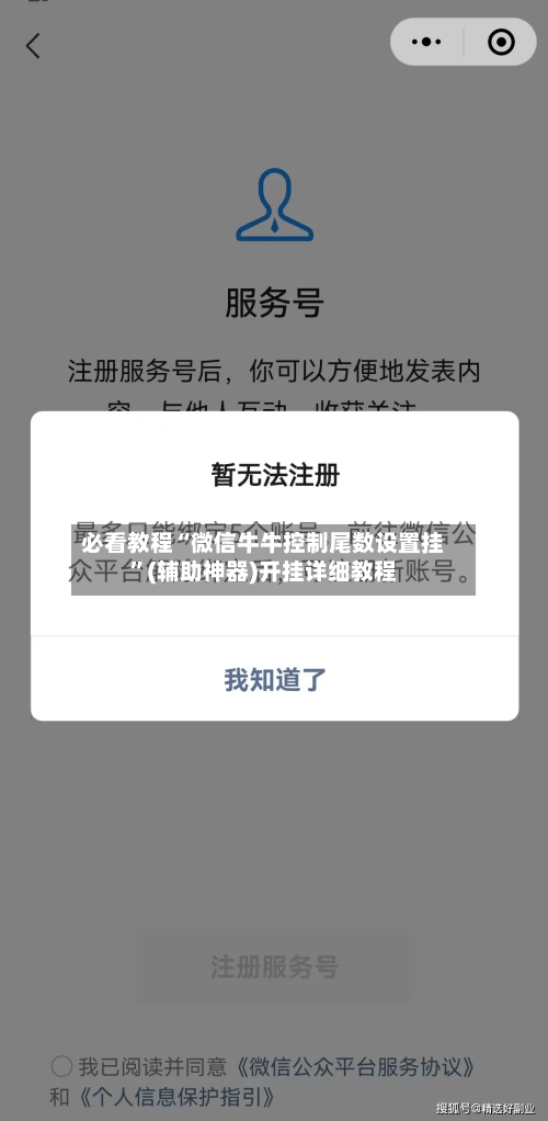 必看教程“微信牛牛控制尾数设置挂”(辅助神器)开挂详细教程