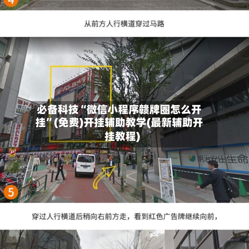 必备科技“微信小程序赣牌圈怎么开挂”(免费)开挂辅助教学(最新辅助开挂教程)-第2张图片