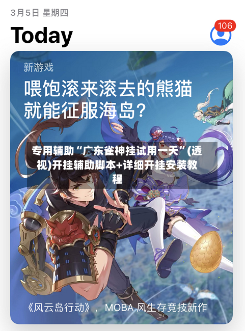 专用辅助“广东雀神挂试用一天”(透视)开挂辅助脚本+详细开挂安装教程-第3张图片