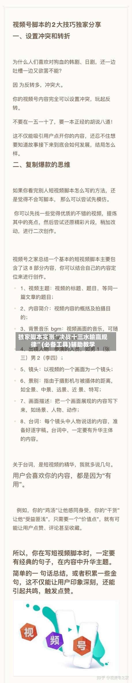 独家脚本实测“决战十三水输赢规律”(必备工具)辅助教学
