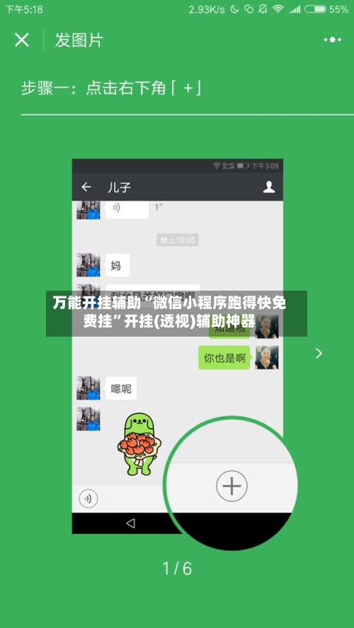 万能开挂辅助“微信小程序跑得快免费挂”开挂(透视)辅助神器-第3张图片