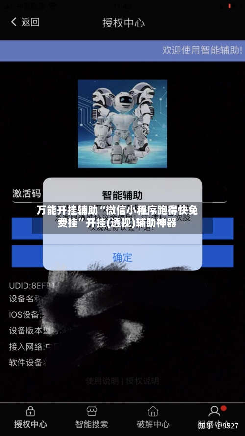 万能开挂辅助“微信小程序跑得快免费挂”开挂(透视)辅助神器