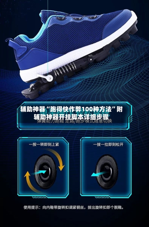 辅助神器“跑得快作弊100种方法”附辅助神器开挂脚本详细步骤
