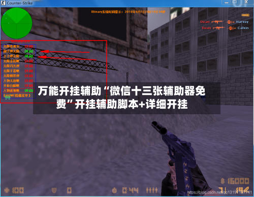 万能开挂辅助“微信十三张辅助器免费”开挂辅助脚本+详细开挂
