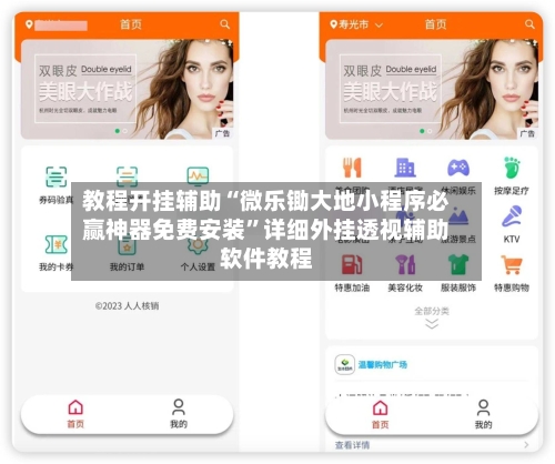 教程开挂辅助“微乐锄大地小程序必赢神器免费安装”详细外挂透视辅助软件教程-第2张图片