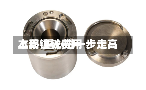 本周镍铁费用上移 重心进一步走高-第2张图片