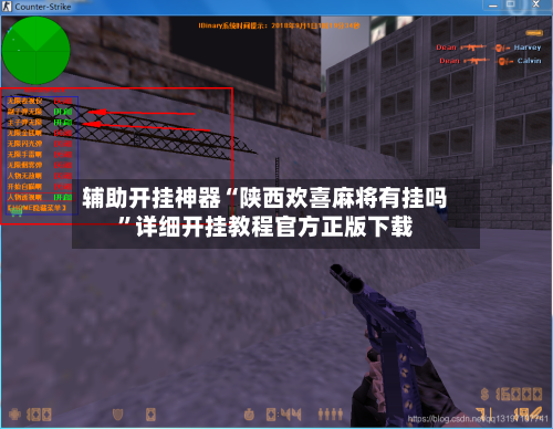 辅助开挂神器“陕西欢喜麻将有挂吗”详细开挂教程官方正版下载-第2张图片