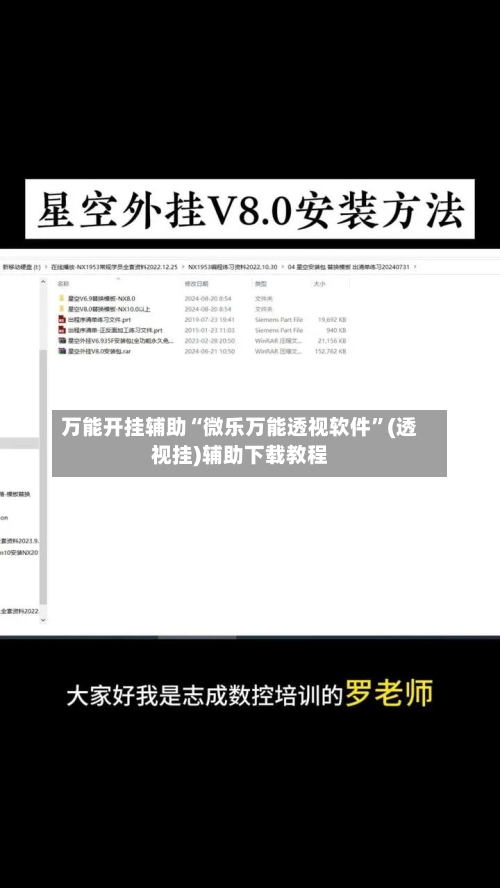 万能开挂辅助“微乐万能透视软件”(透视挂)辅助下载教程-第2张图片