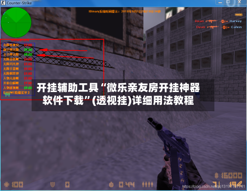 开挂辅助工具“微乐亲友房开挂神器软件下载”(透视挂)详细用法教程-第2张图片