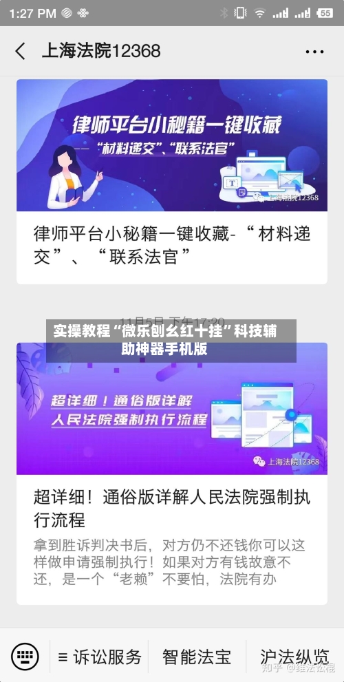 实操教程“微乐刨幺红十挂”科技辅助神器手机版-第3张图片