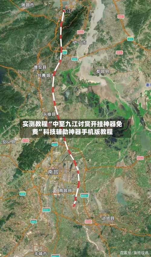 实测教程“中至九江讨赏开挂神器免费”科技辅助神器手机版教程-第2张图片