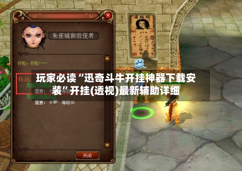 玩家必读“迅奇斗牛开挂神器下载安装”开挂(透视)最新辅助详细-第2张图片