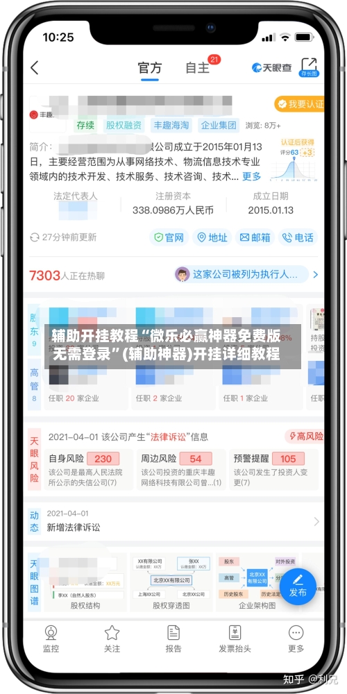 辅助开挂教程“微乐必赢神器免费版无需登录”(辅助神器)开挂详细教程-第2张图片