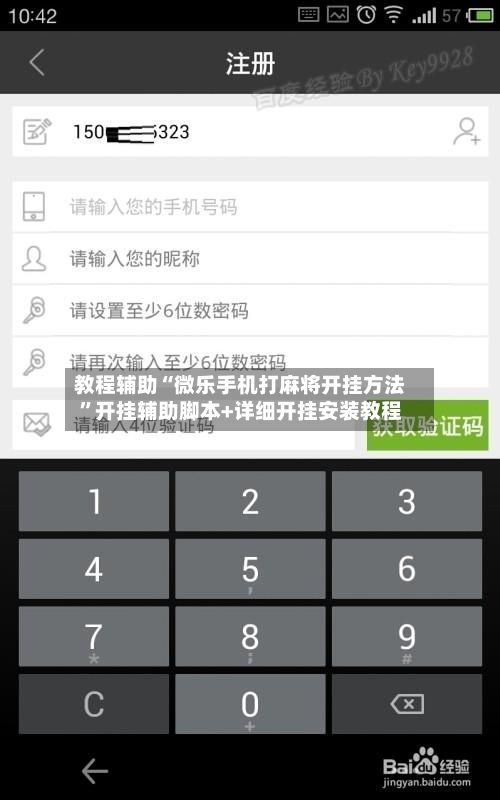 教程辅助“微乐手机打麻将开挂方法”开挂辅助脚本+详细开挂安装教程-第3张图片