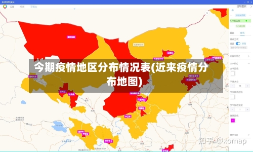 今期疫情地区分布情况表(近来疫情分布地图)-第2张图片