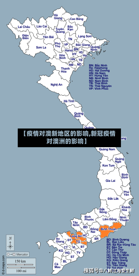 【疫情对澳新地区的影响,新冠疫情对澳洲的影响】-第2张图片
