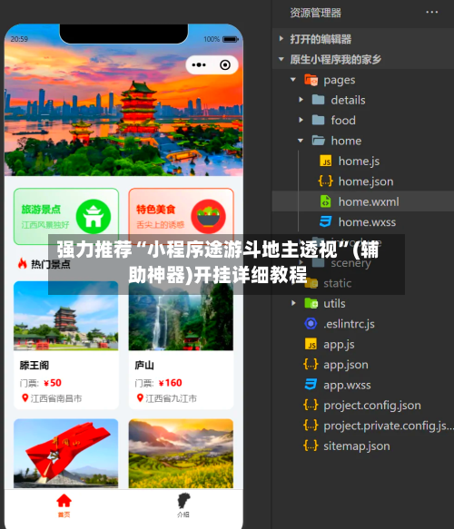 强力推荐“小程序途游斗地主透视”(辅助神器)开挂详细教程