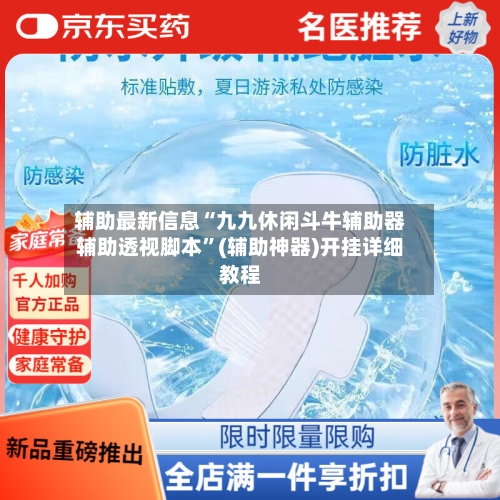 辅助最新信息“九九休闲斗牛辅助器辅助透视脚本	”(辅助神器)开挂详细教程-第2张图片