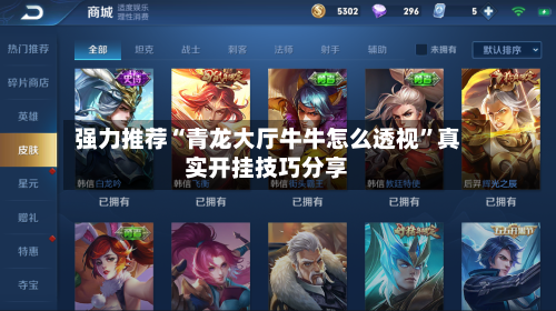 强力推荐“青龙大厅牛牛怎么透视”真实开挂技巧分享