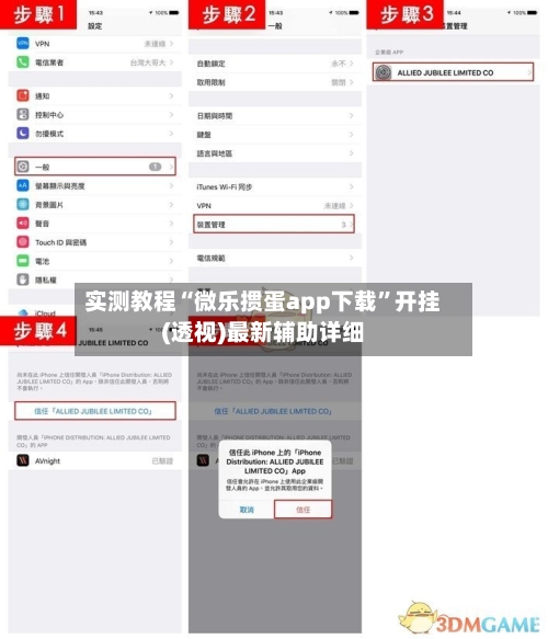 实测教程“微乐掼蛋app下载	”开挂(透视)最新辅助详细-第3张图片