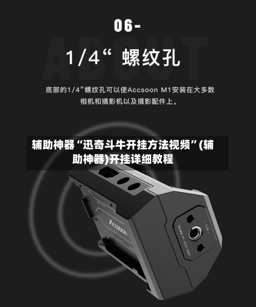 辅助神器“迅奇斗牛开挂方法视频”(辅助神器)开挂详细教程
