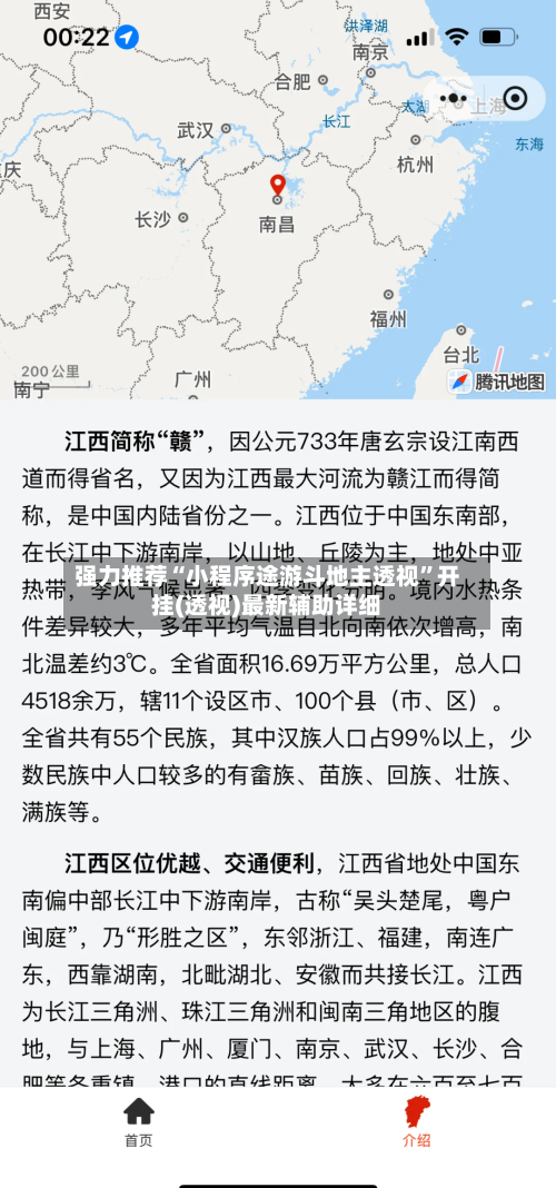 强力推荐“小程序途游斗地主透视	”开挂(透视)最新辅助详细-第2张图片