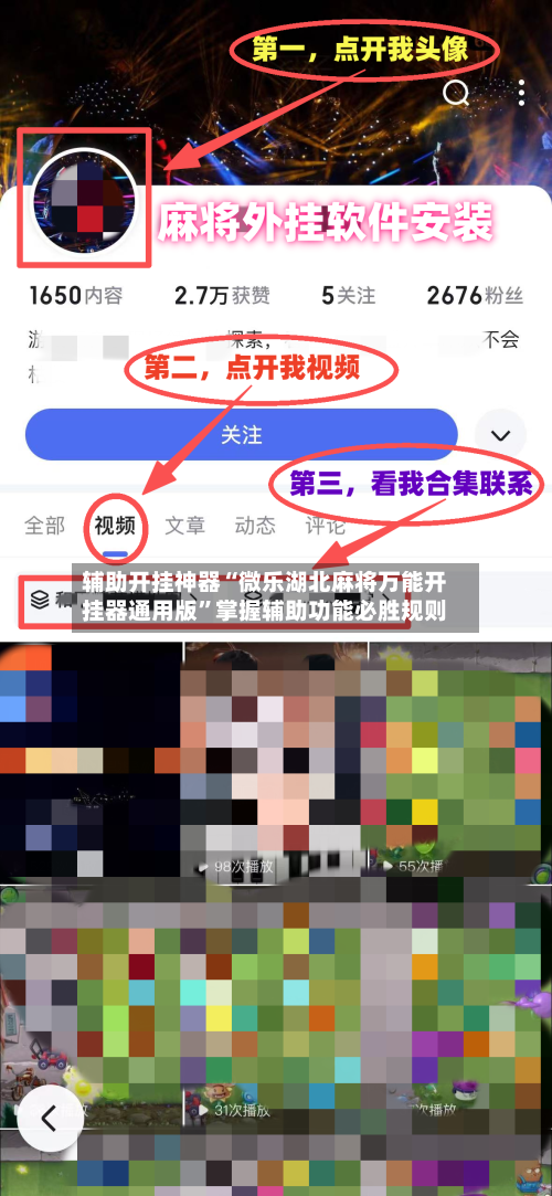 辅助开挂神器“微乐湖北麻将万能开挂器通用版”掌握辅助功能必胜规则