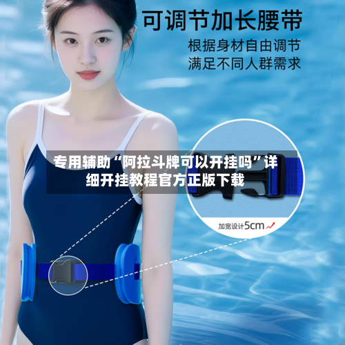 专用辅助“阿拉斗牌可以开挂吗	”详细开挂教程官方正版下载-第2张图片